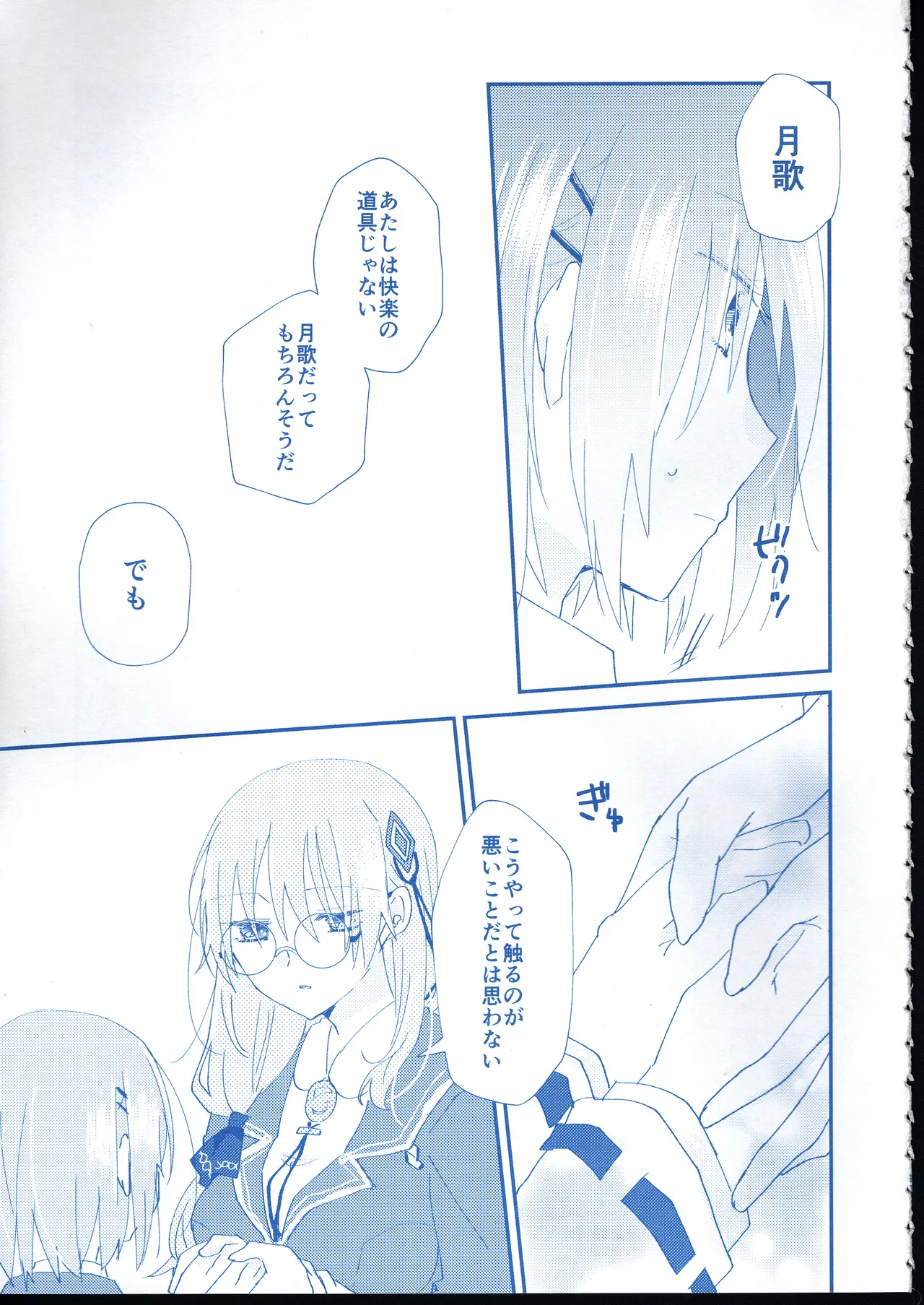 Ai Remember you page 10 featuring yuki izumi heaven burns red parody - yuri females only hentai manga - read online free