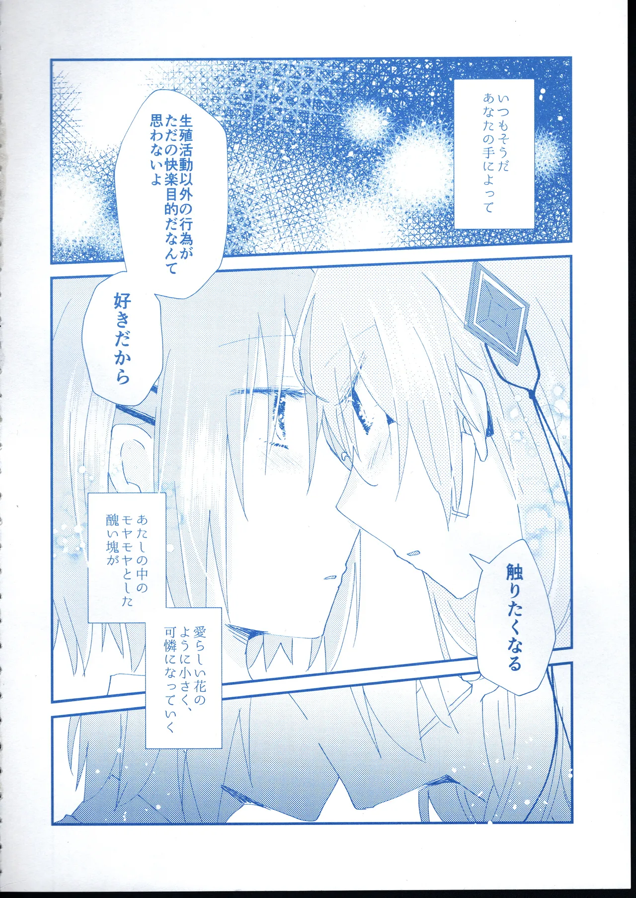 Ai Remember you page 11 featuring ruka kayamori heaven burns red parody - females only yuri hentai manga - read online free