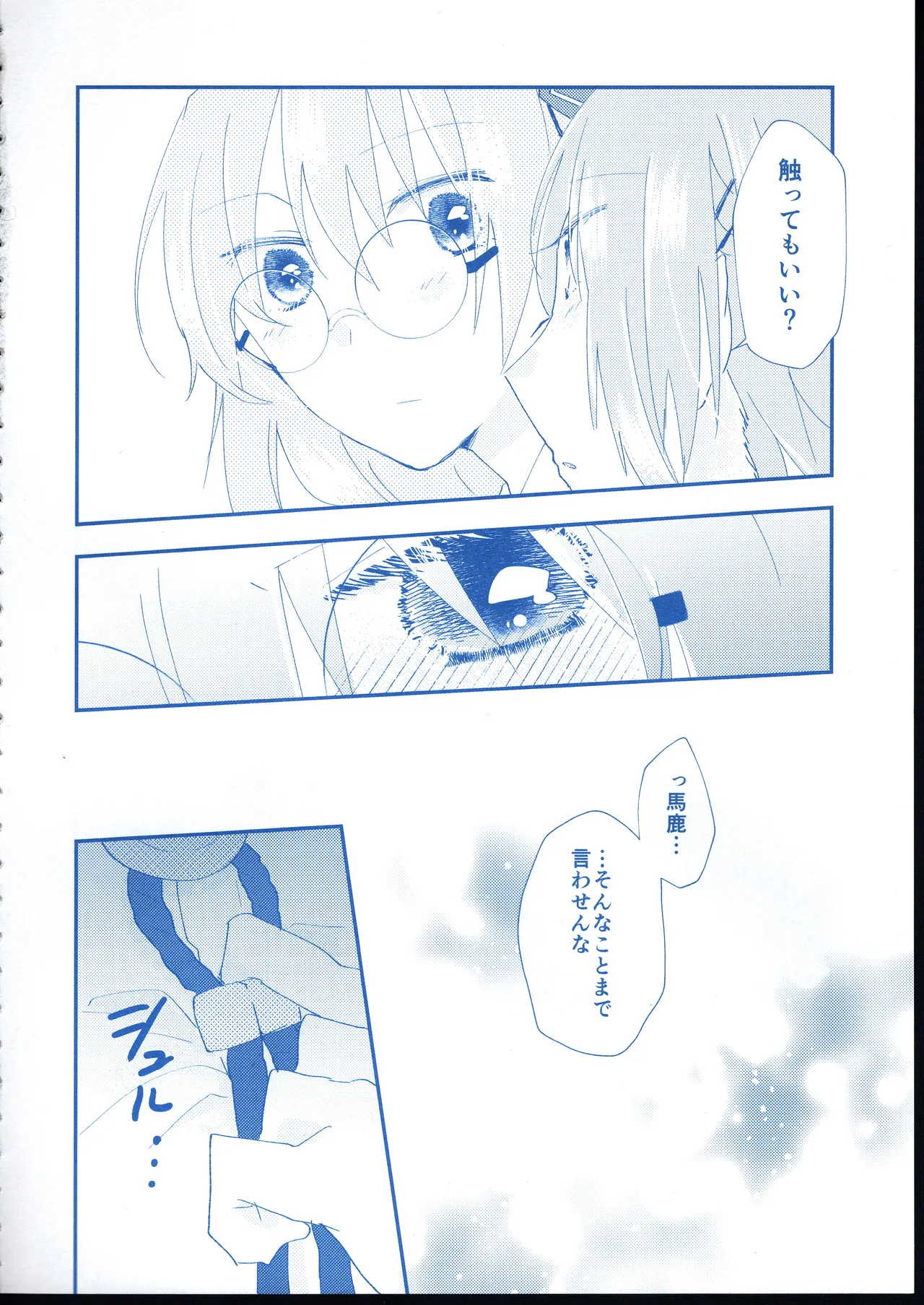 Ai Remember you page 13 featuring yuki izumi heaven burns red parody - yuri females only hentai manga - read online free