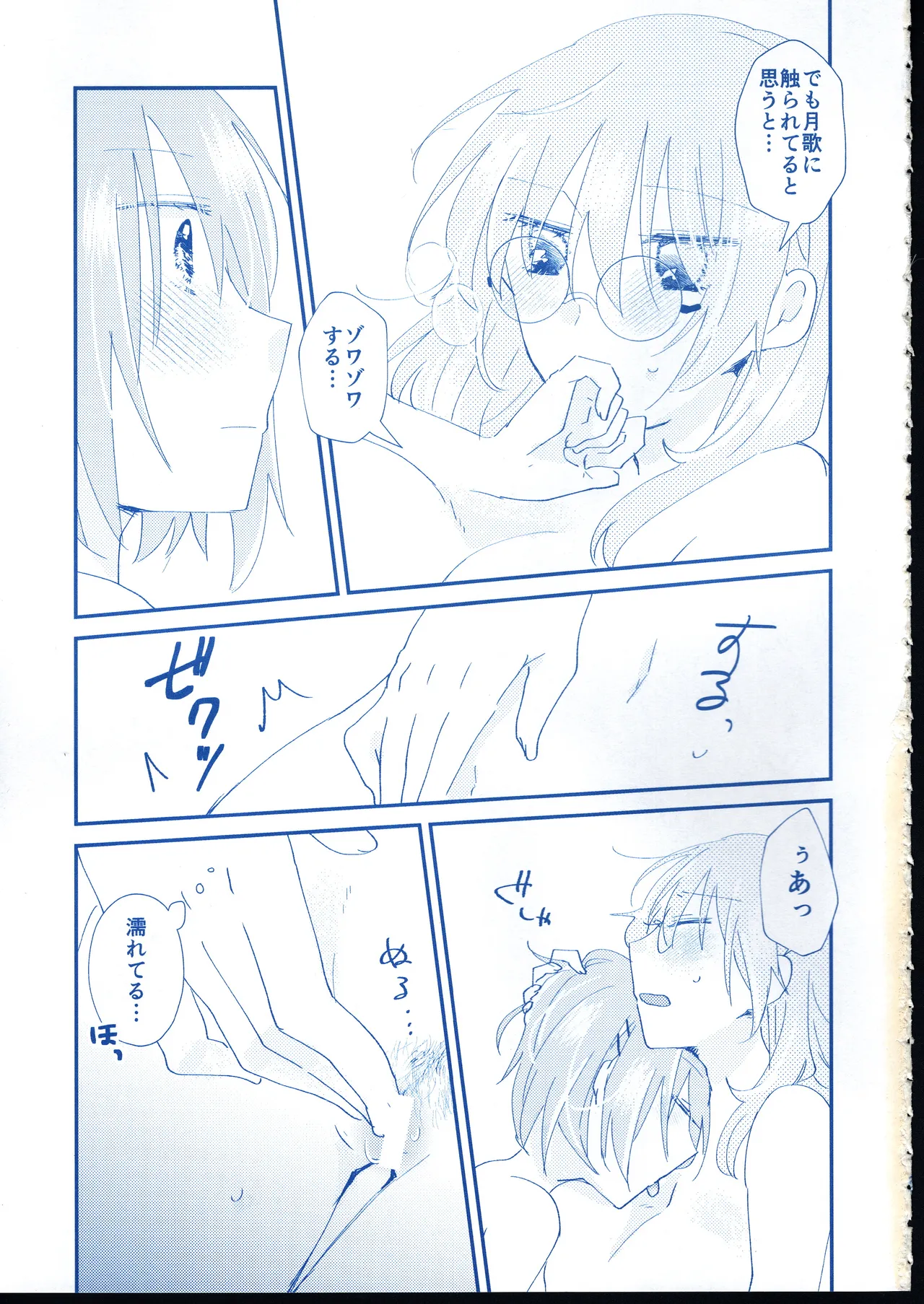 Ai Remember you page 20 featuring ruka kayamori heaven burns red parody - females only yuri hentai manga - read online free