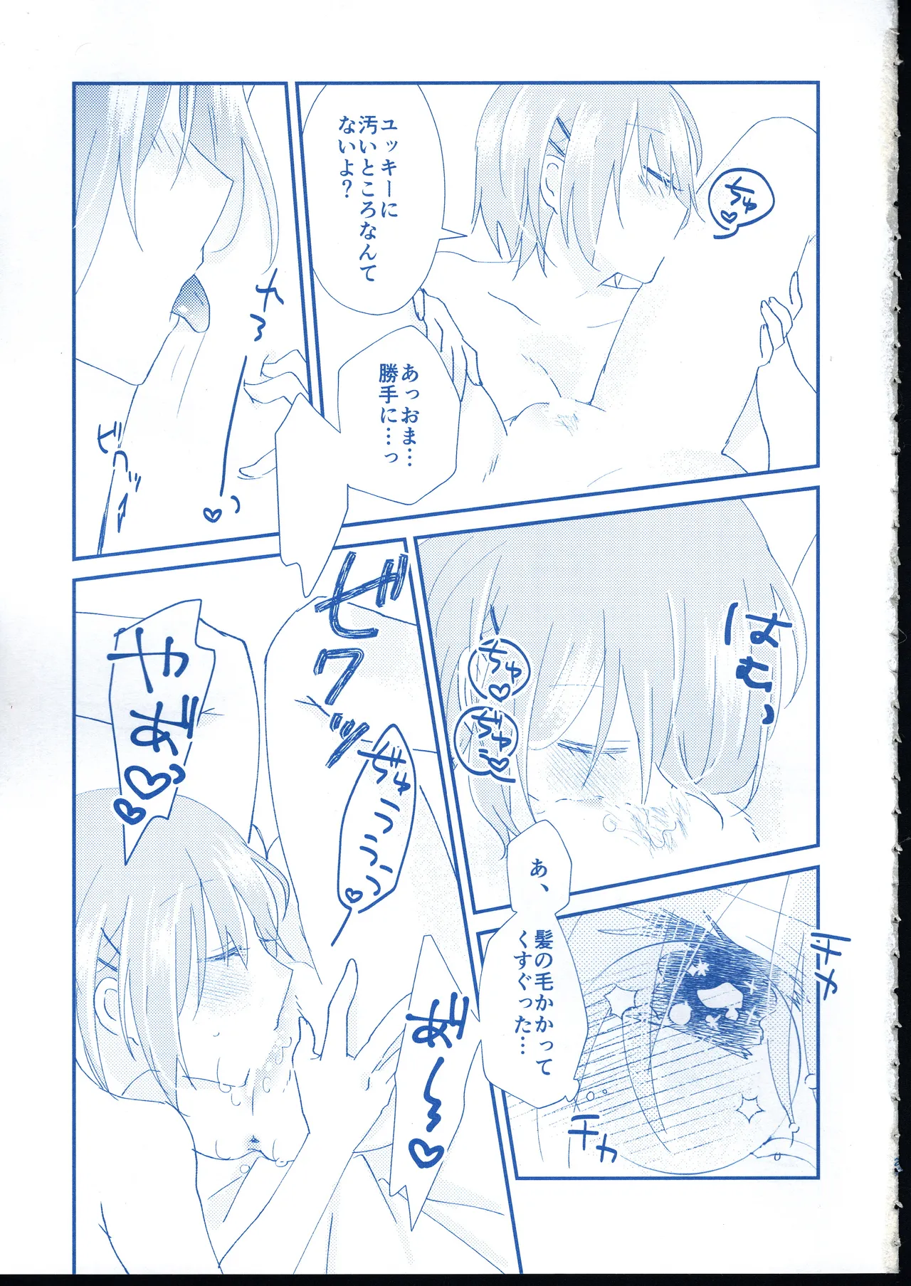 Ai Remember you page 26 featuring yuki izumi heaven burns red parody - yuri females only hentai manga - read online free