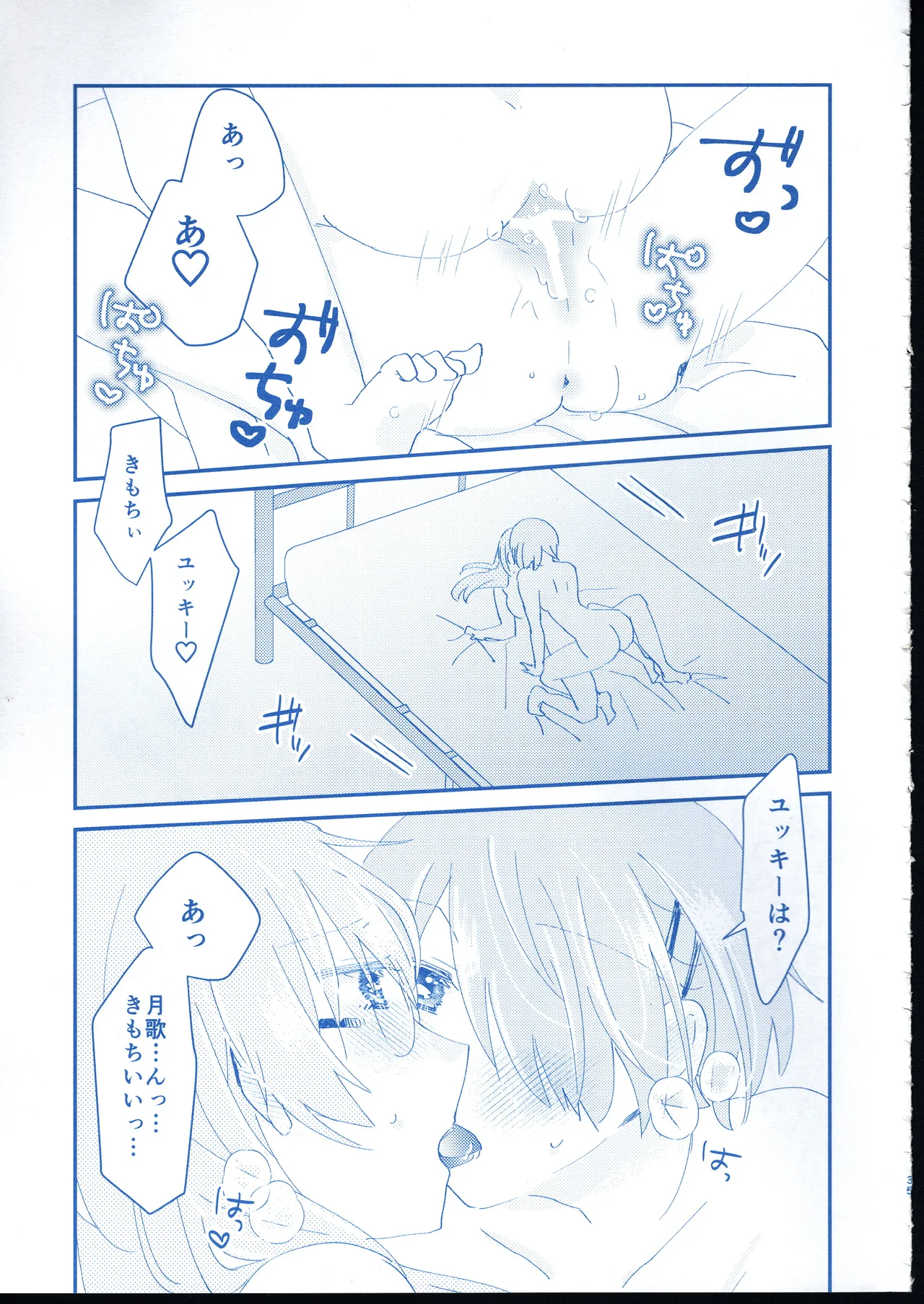 Ai Remember you - Page 34