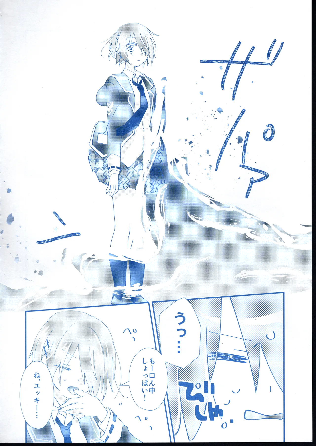 Ai Remember you page 37 featuring yuki izumi heaven burns red parody - yuri females only hentai manga - read online free