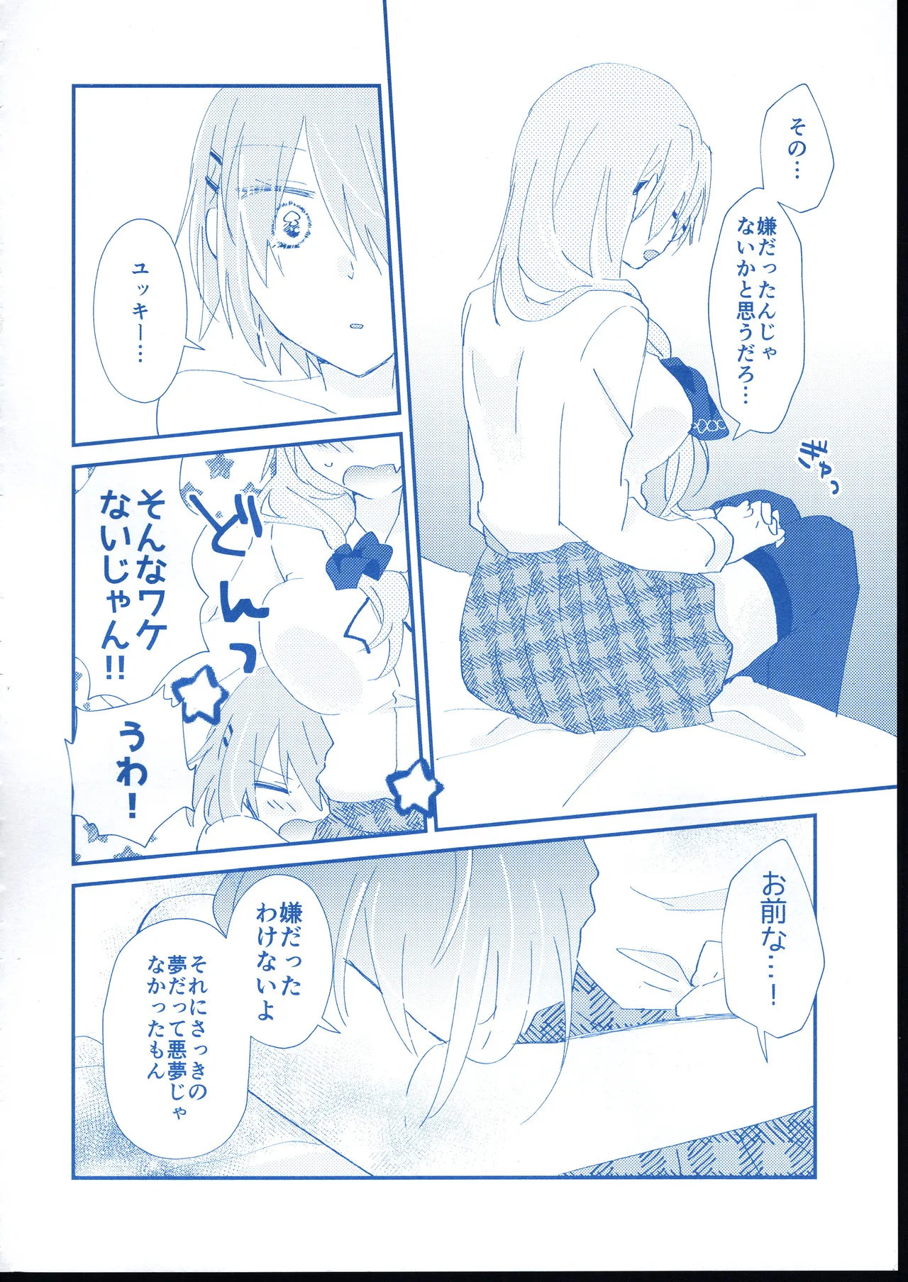 Ai Remember you page 41 featuring ruka kayamori heaven burns red parody - females only yuri hentai manga - read online free