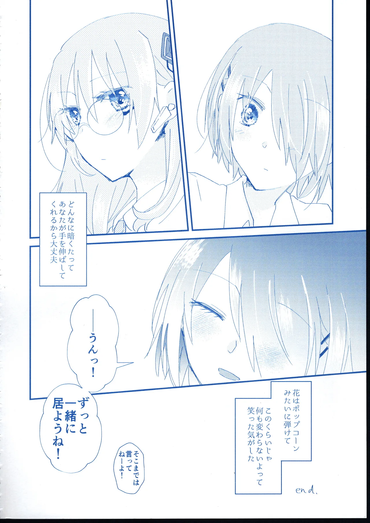 Ai Remember you page 43 featuring yuki izumi heaven burns red parody - yuri females only hentai manga - read online free