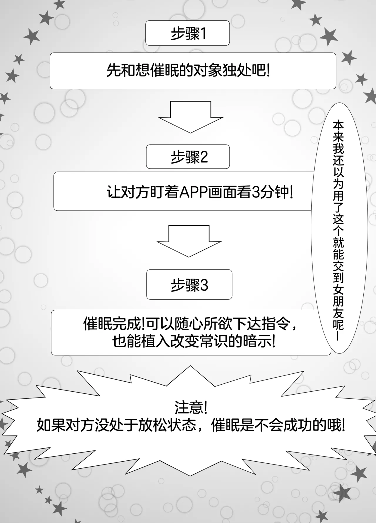 TomoAne Saimin Koukan page 11 original parody - big breasts group hentai manga - read online free