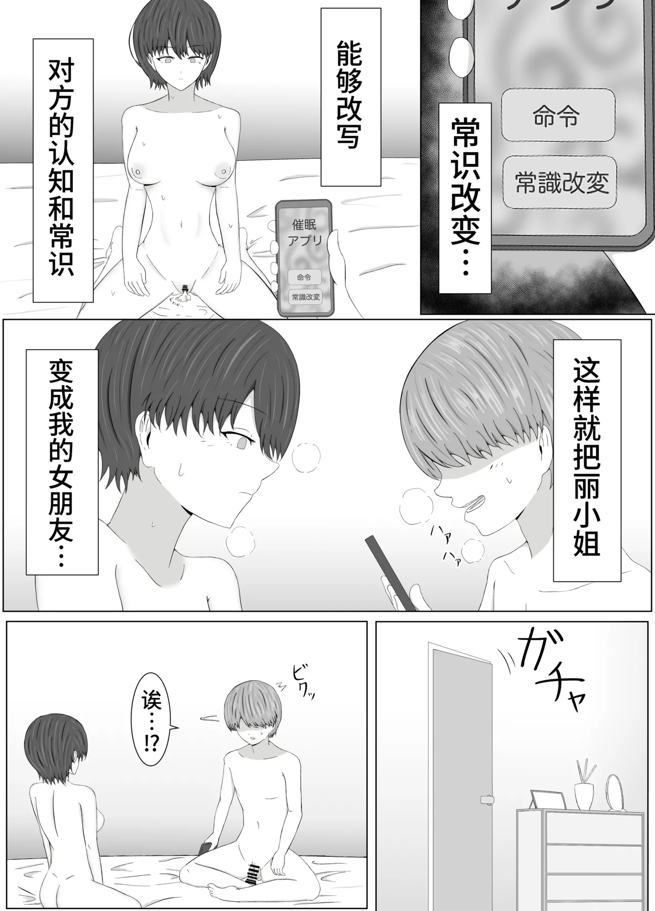 TomoAne Saimin Koukan - Page 30