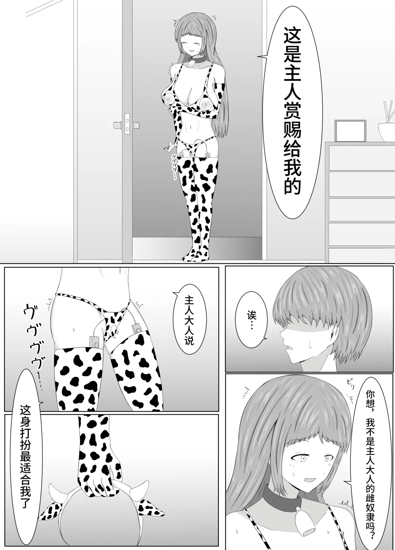 TomoAne Saimin Koukan page 32 original parody - big breasts group hentai manga - read online free