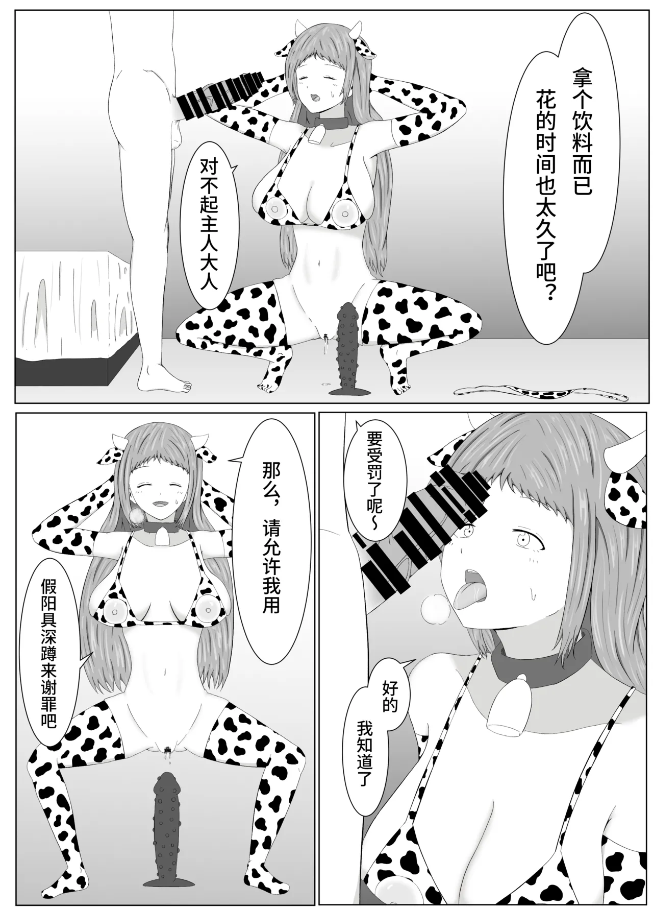 TomoAne Saimin Koukan - Page 34