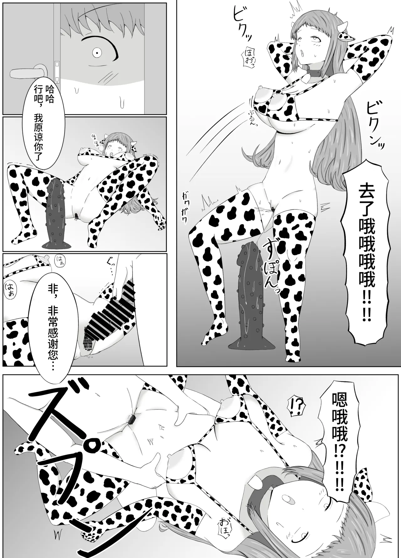 TomoAne Saimin Koukan page 36 original parody - big breasts group hentai manga - read online free