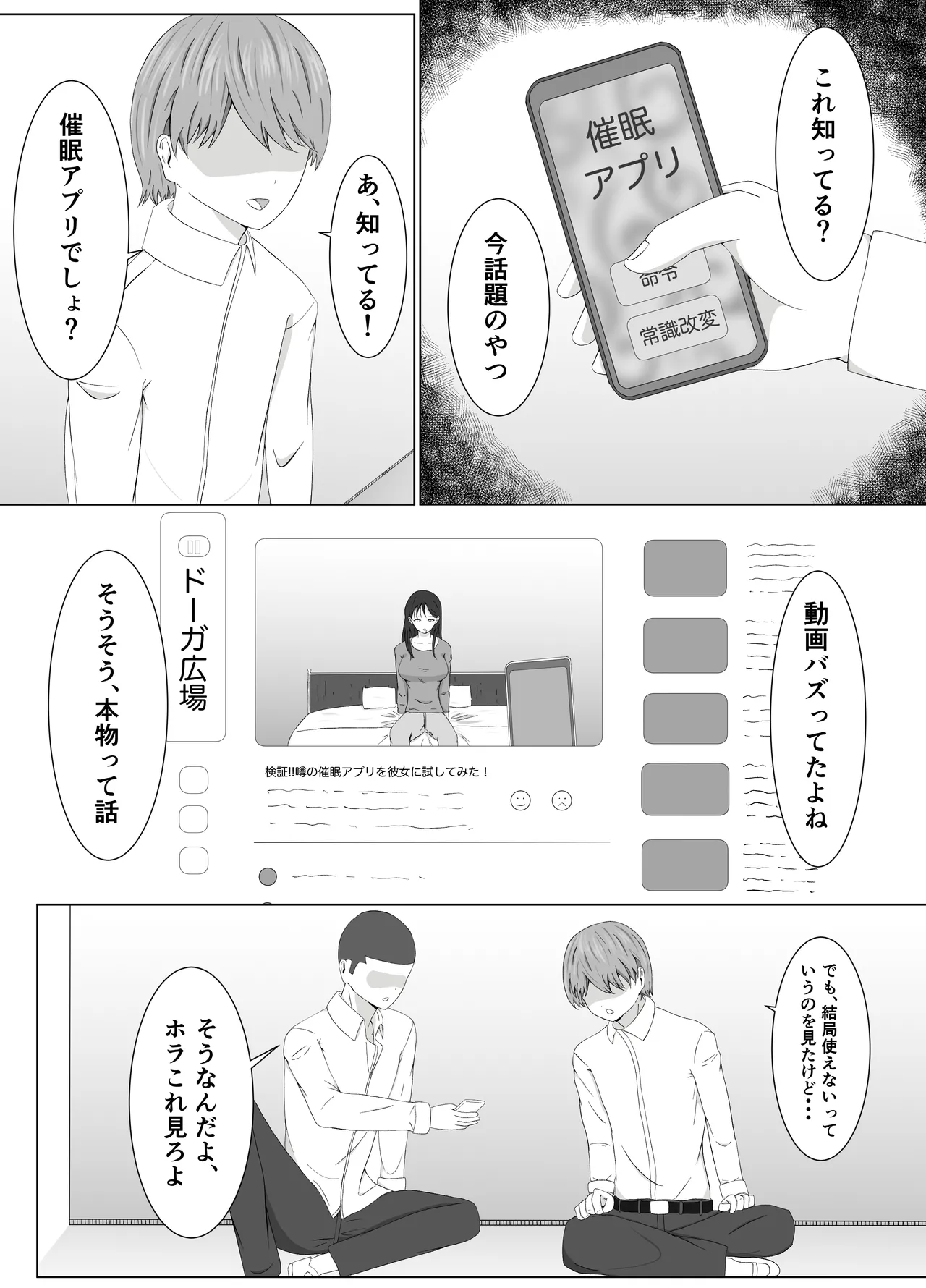 Tomoane Saimin Koukan page 10 original parody - gloves x-ray hentai manga - read online free