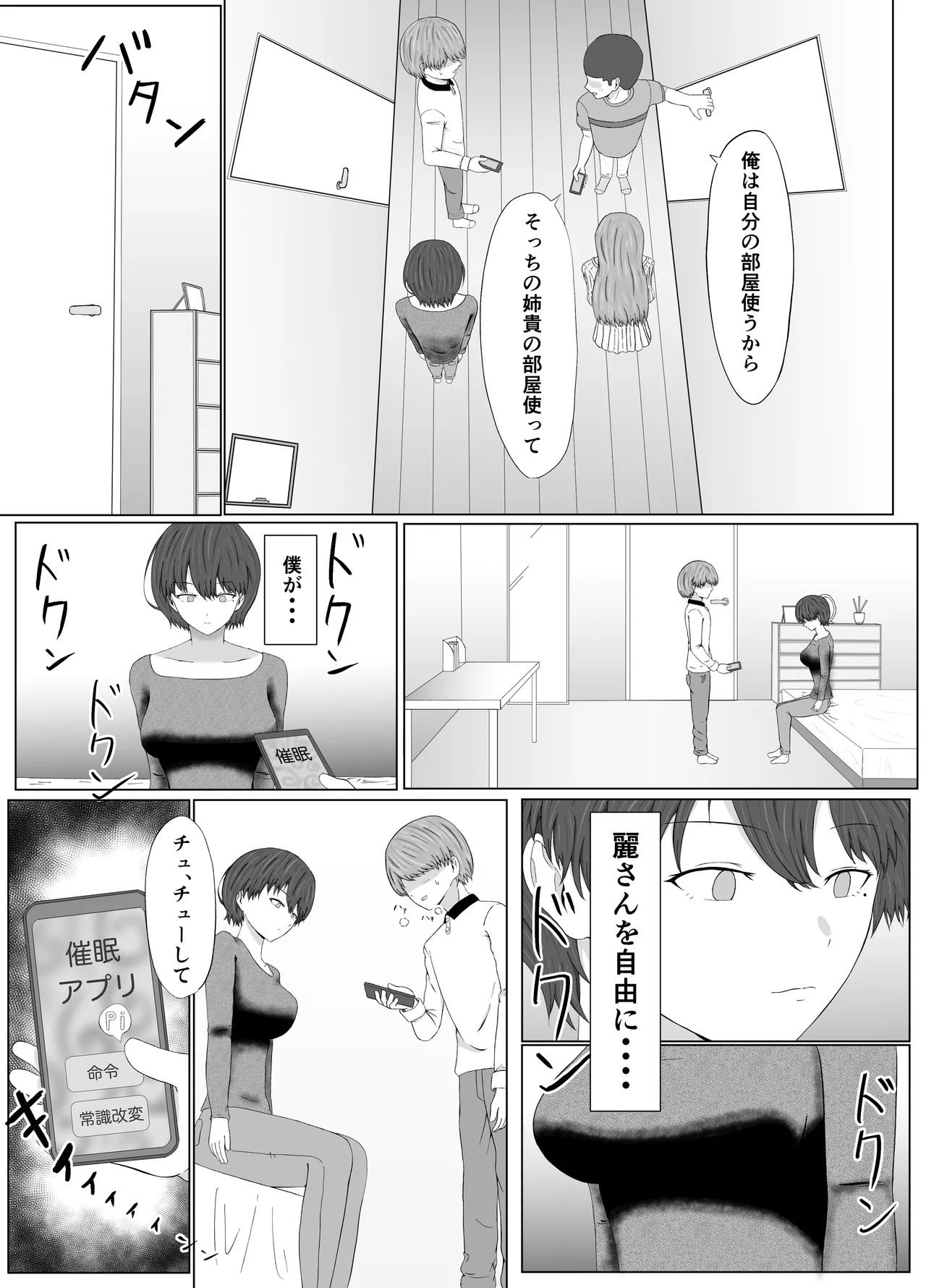 Tomoane Saimin Koukan page 19 original parody - gloves x-ray hentai manga - read online free