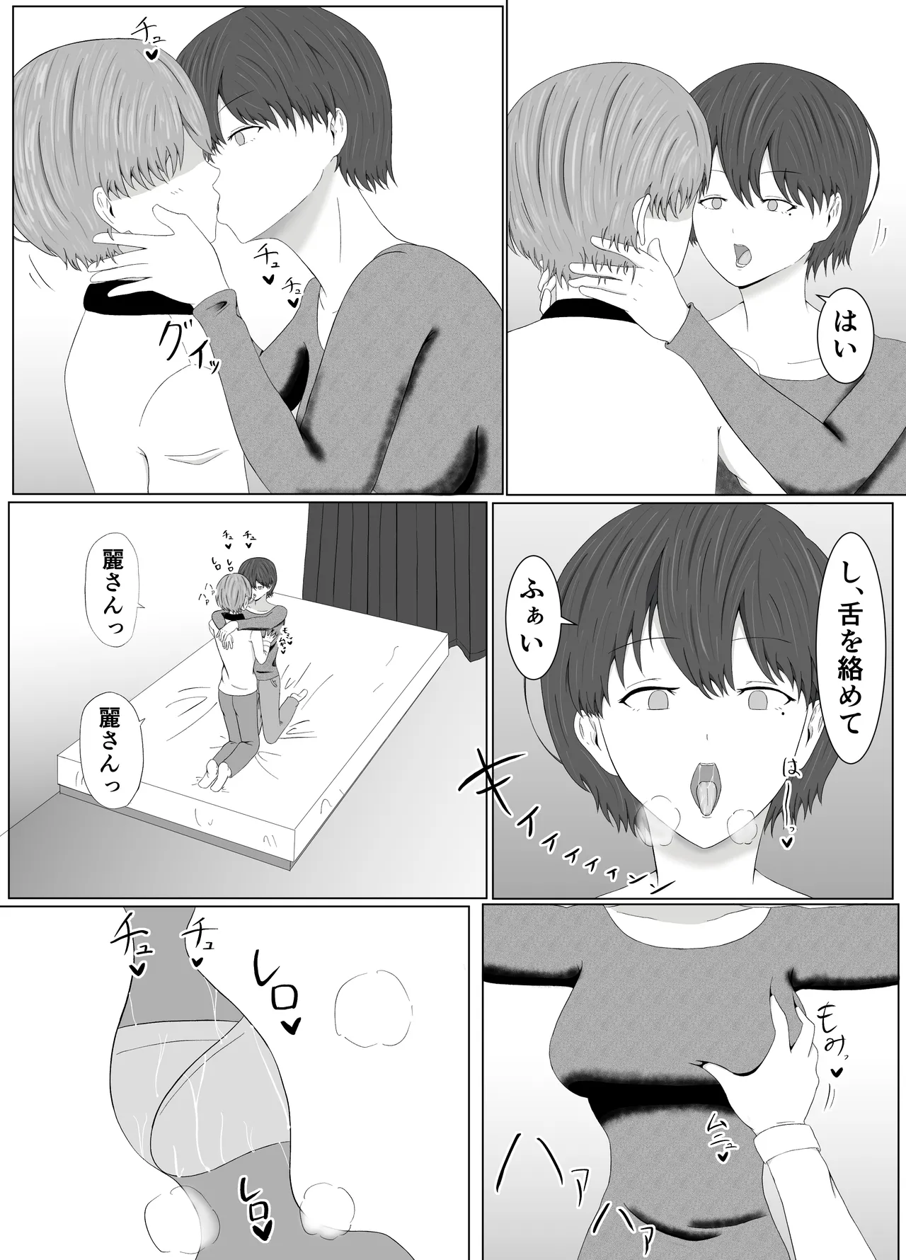 Tomoane Saimin Koukan page 20 original parody - gloves x-ray hentai manga - read online free