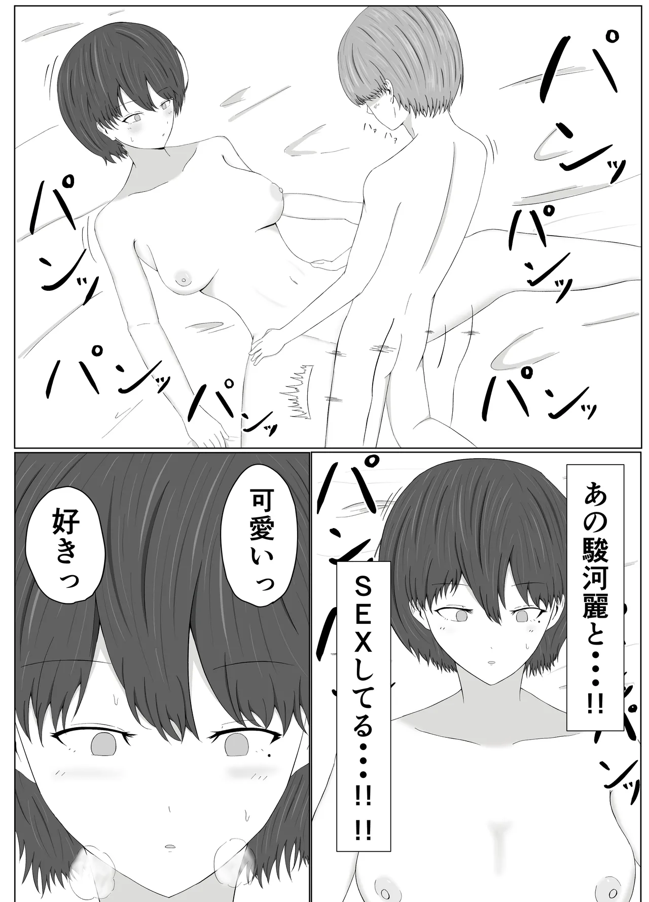 Tomoane Saimin Koukan page 24 original parody - gloves x-ray hentai manga - read online free