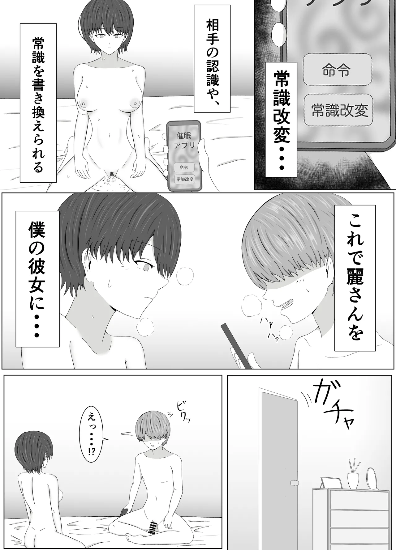 Tomoane Saimin Koukan page 30 original parody - gloves x-ray hentai manga - read online free