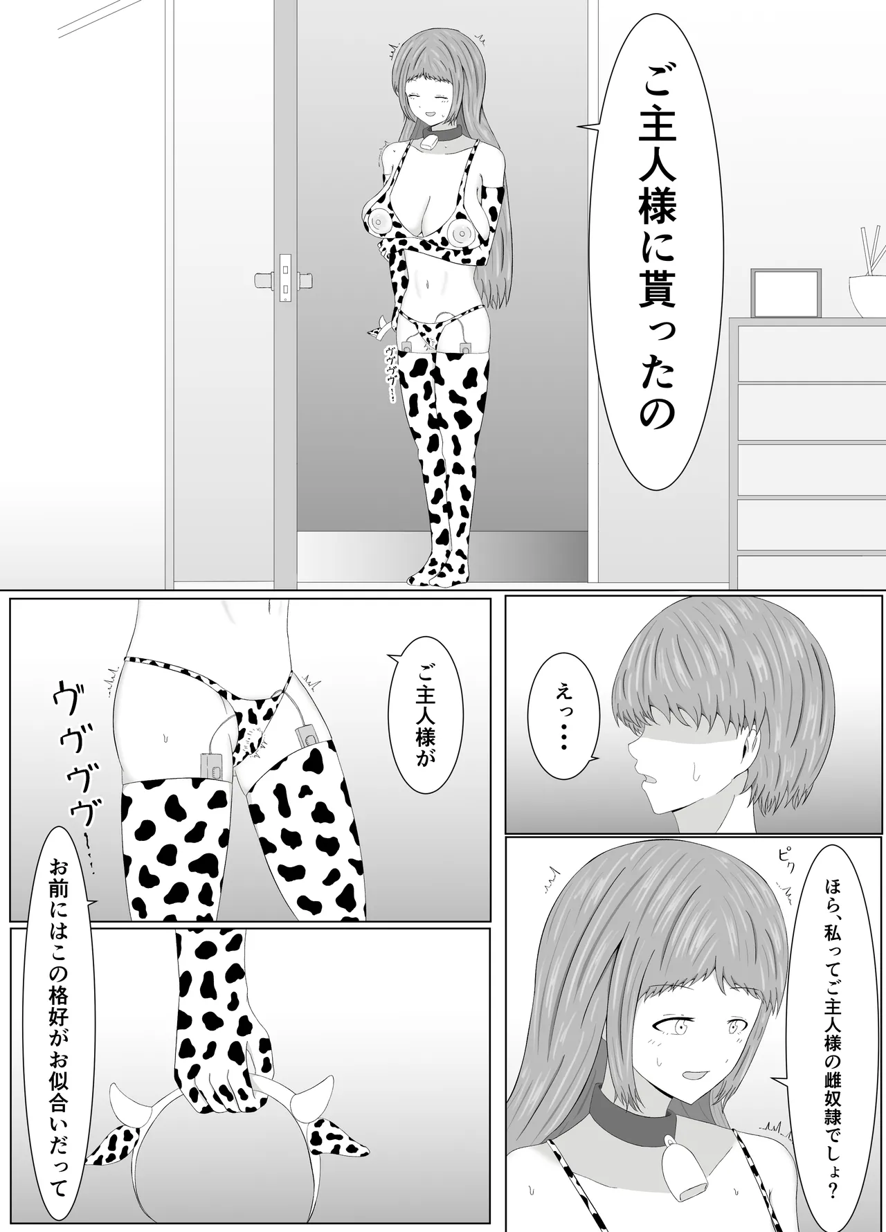 Tomoane Saimin Koukan page 32 original parody - gloves x-ray hentai manga - read online free