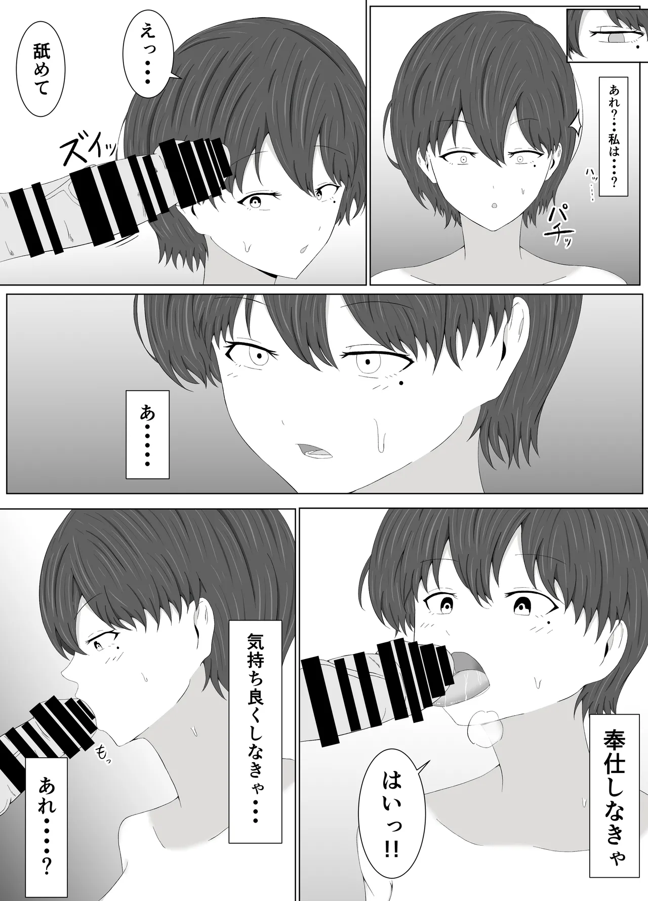 Tomoane Saimin Koukan page 41 original parody - gloves x-ray hentai manga - read online free