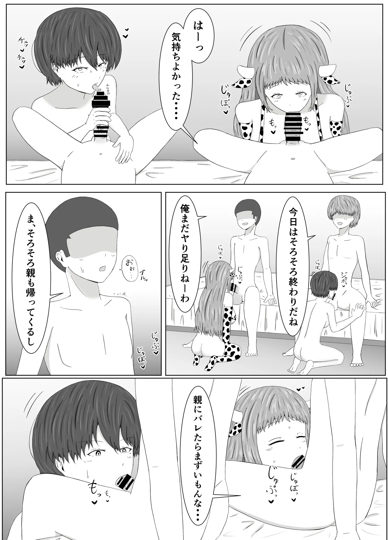 Tomoane Saimin Koukan page 53 original parody - big breasts group hentai manga - read online free