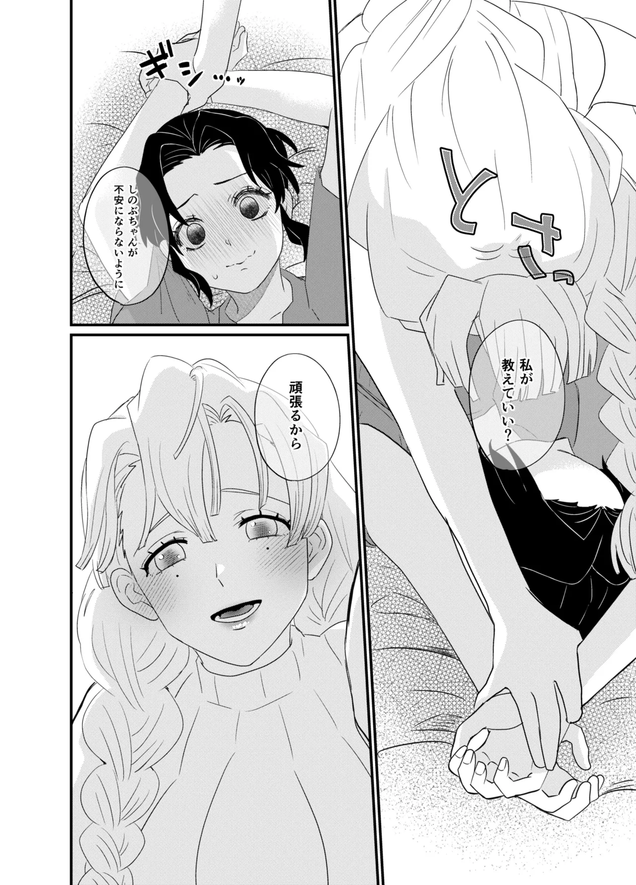 Fude Shirabe page 12 featuring shinobu kochou kimetsu no yaiba parody - sole female big breasts hentai manga - read online free