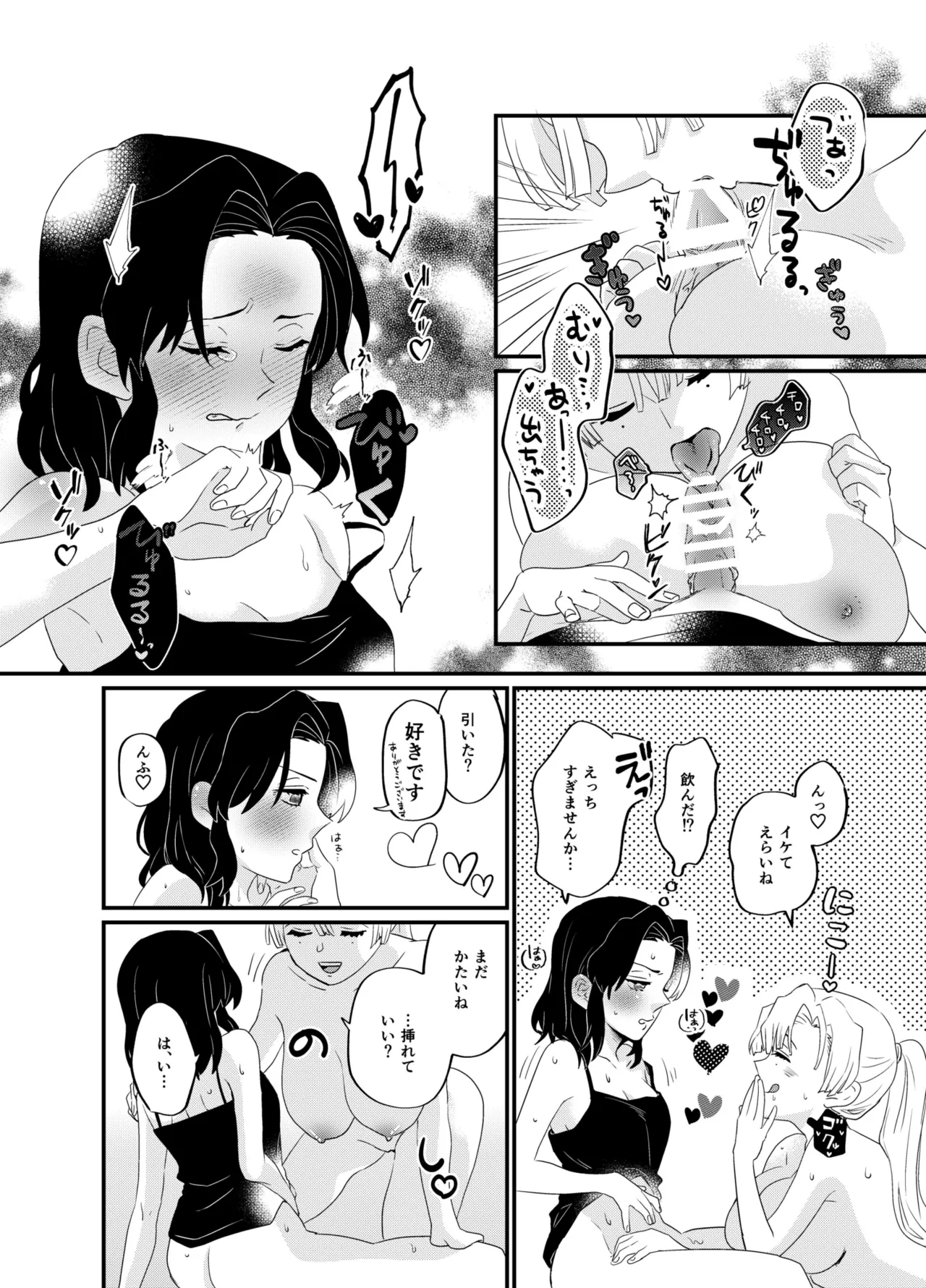 Fude Shirabe page 14 featuring shinobu kochou kimetsu no yaiba parody - sole female big breasts hentai manga - read online free