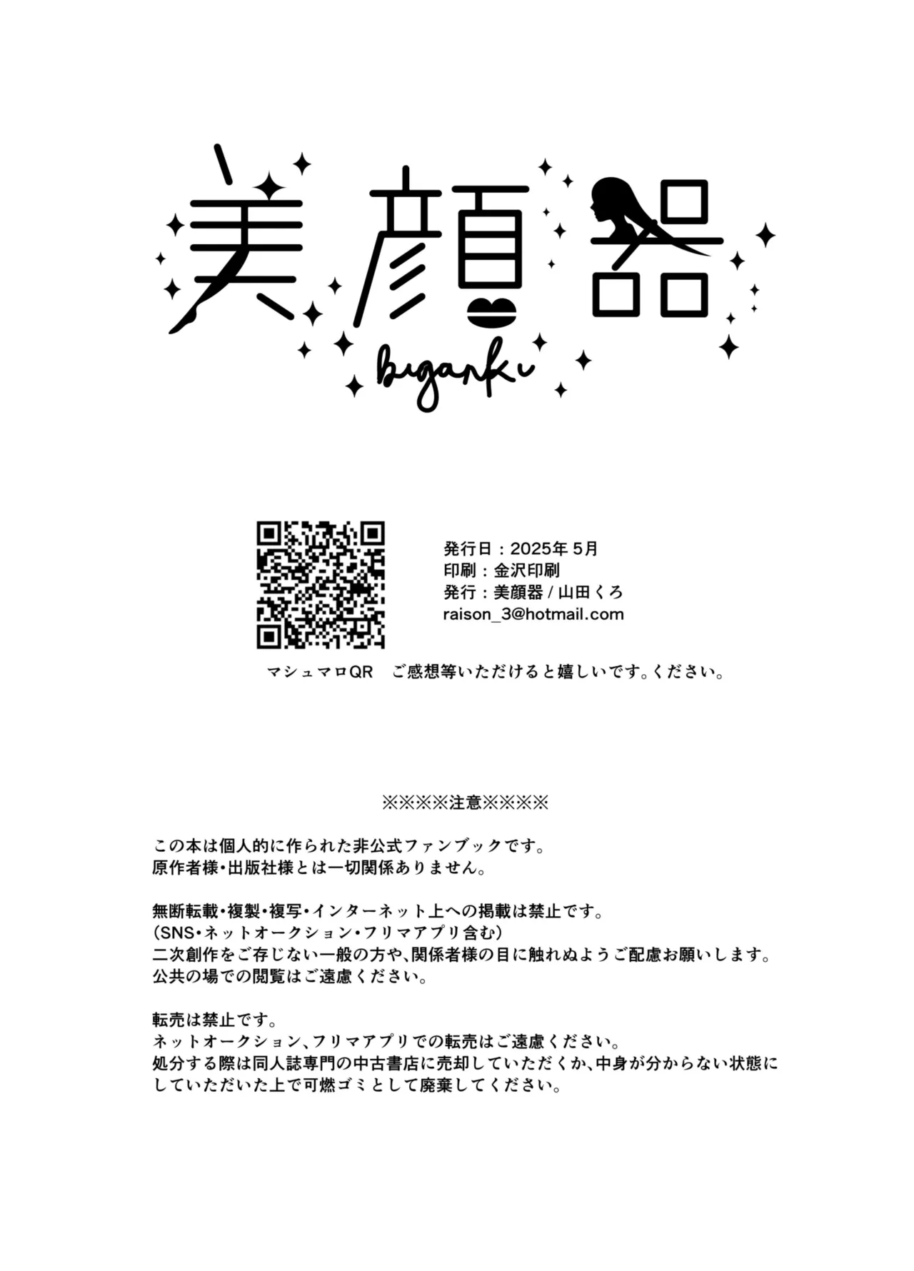 Fude Shirabe page 26 featuring shinobu kochou kimetsu no yaiba parody - sole female big breasts hentai manga - read online free