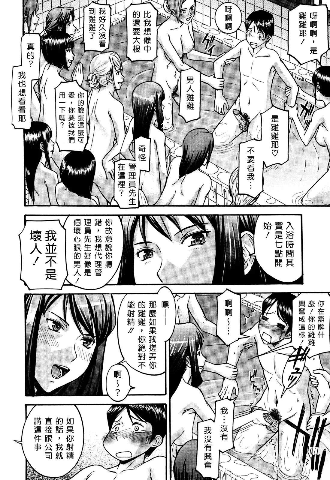 Camellia page 130 - rough translation tankoubon hentai manga - read online free