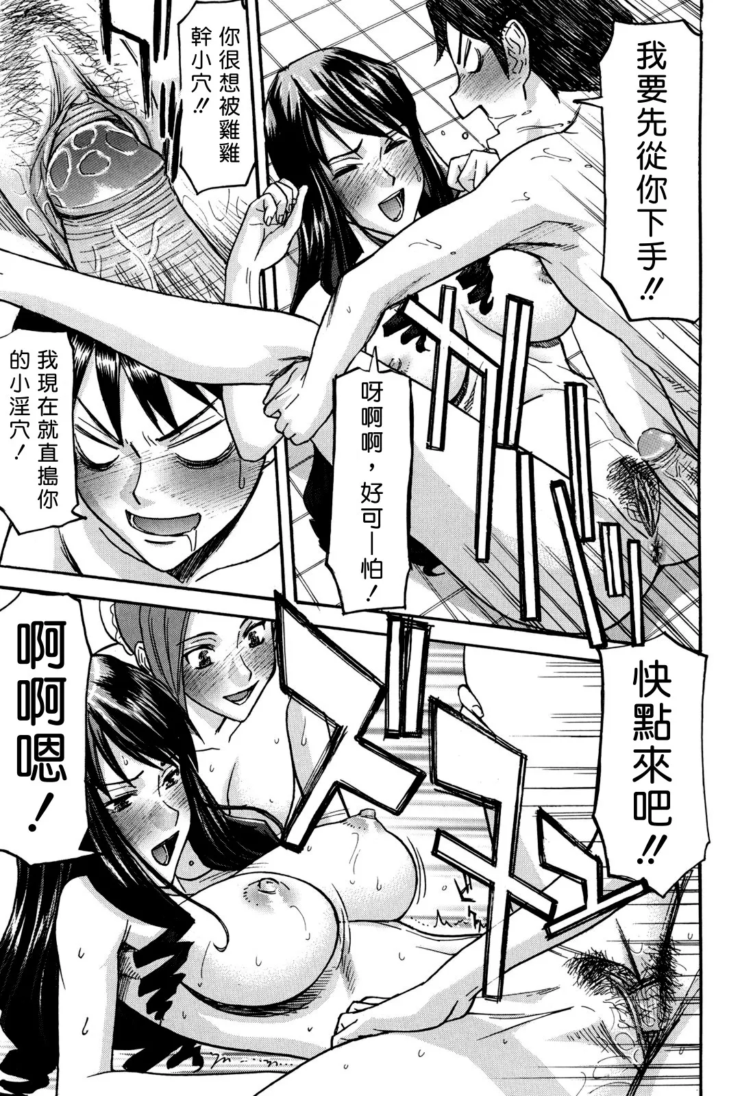 Camellia page 139 - rough translation tankoubon hentai manga - read online free