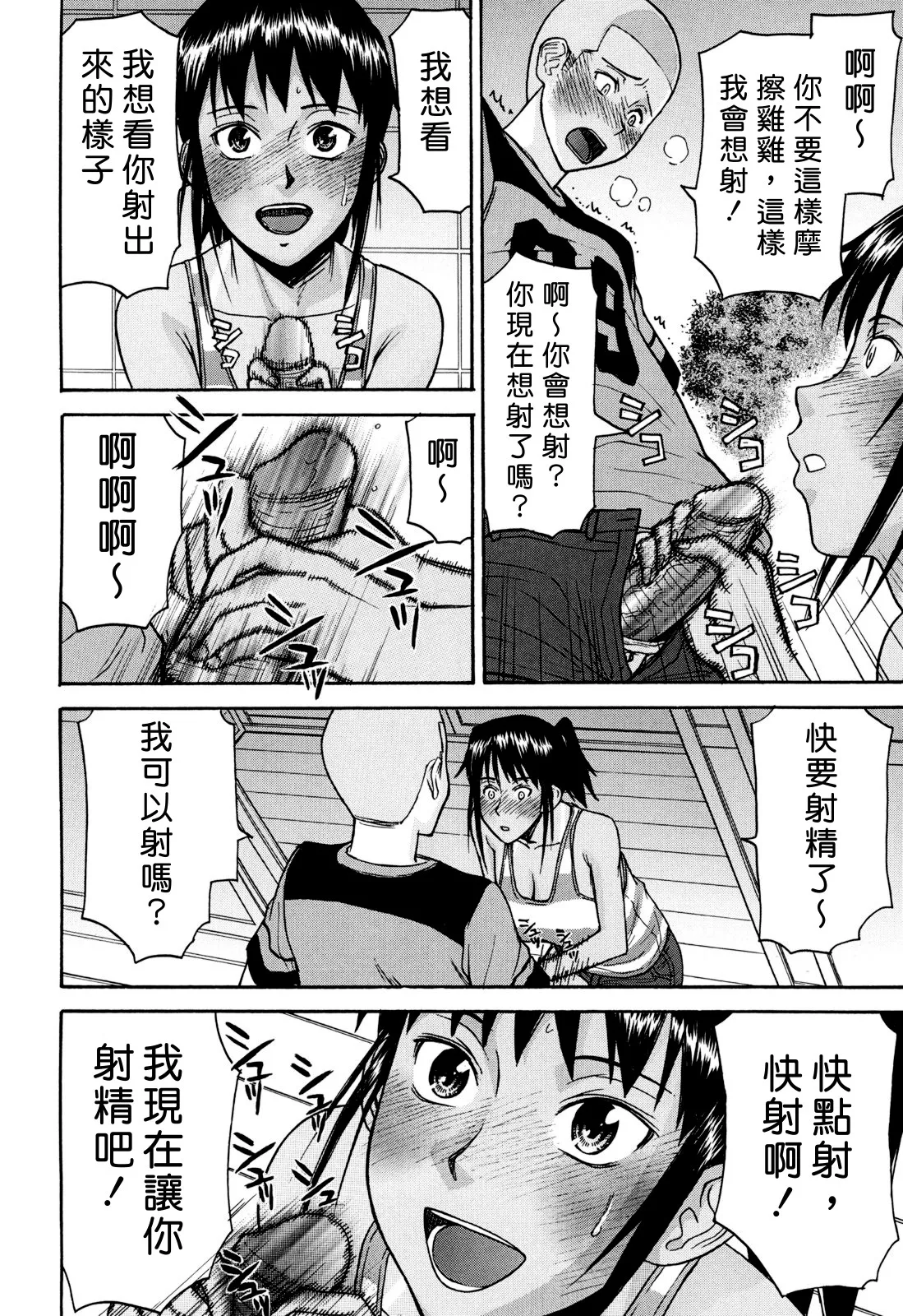 Camellia page 156 - rough translation tankoubon hentai manga - read online free