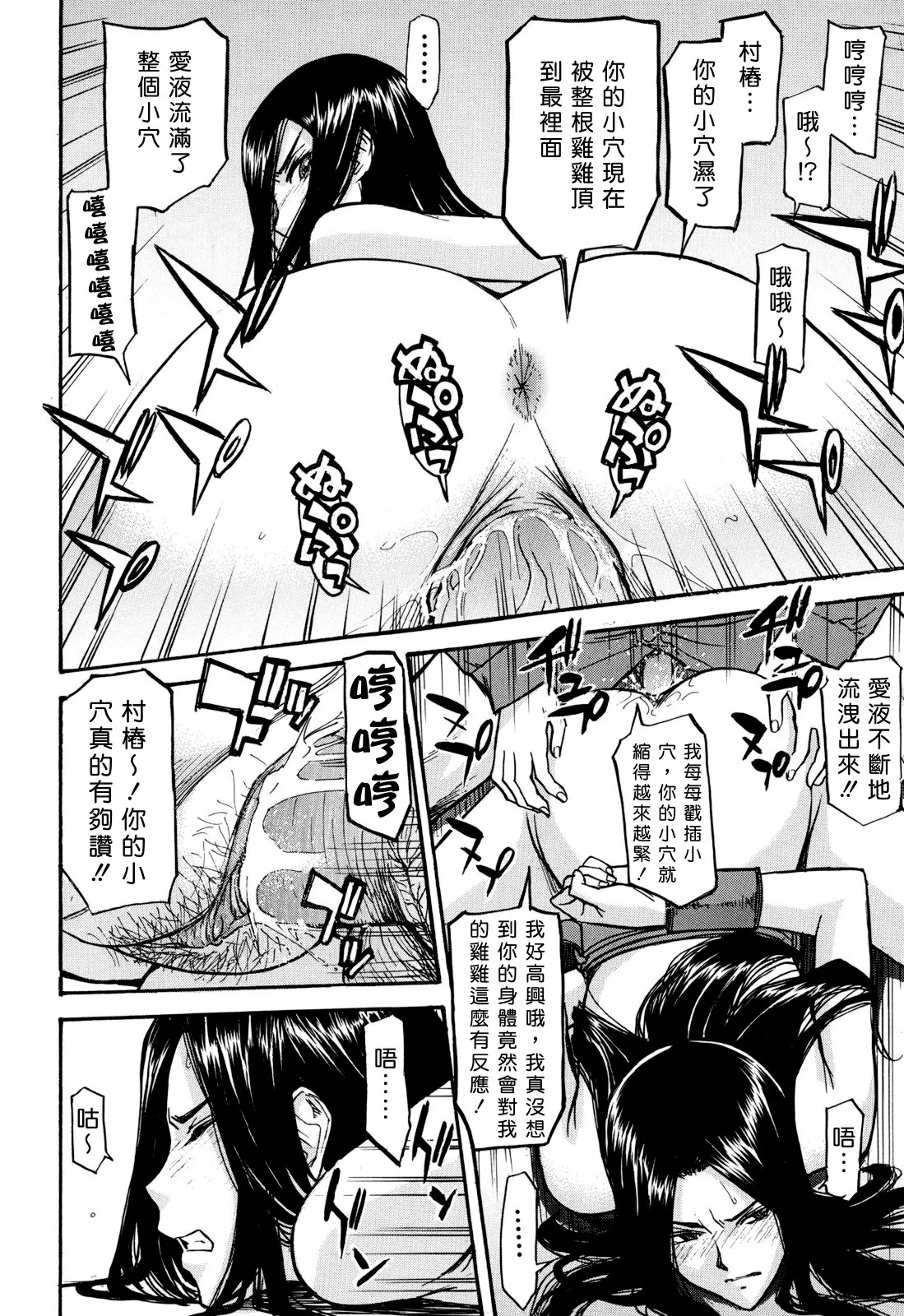 Camellia page 17 - rough translation tankoubon hentai manga - read online free