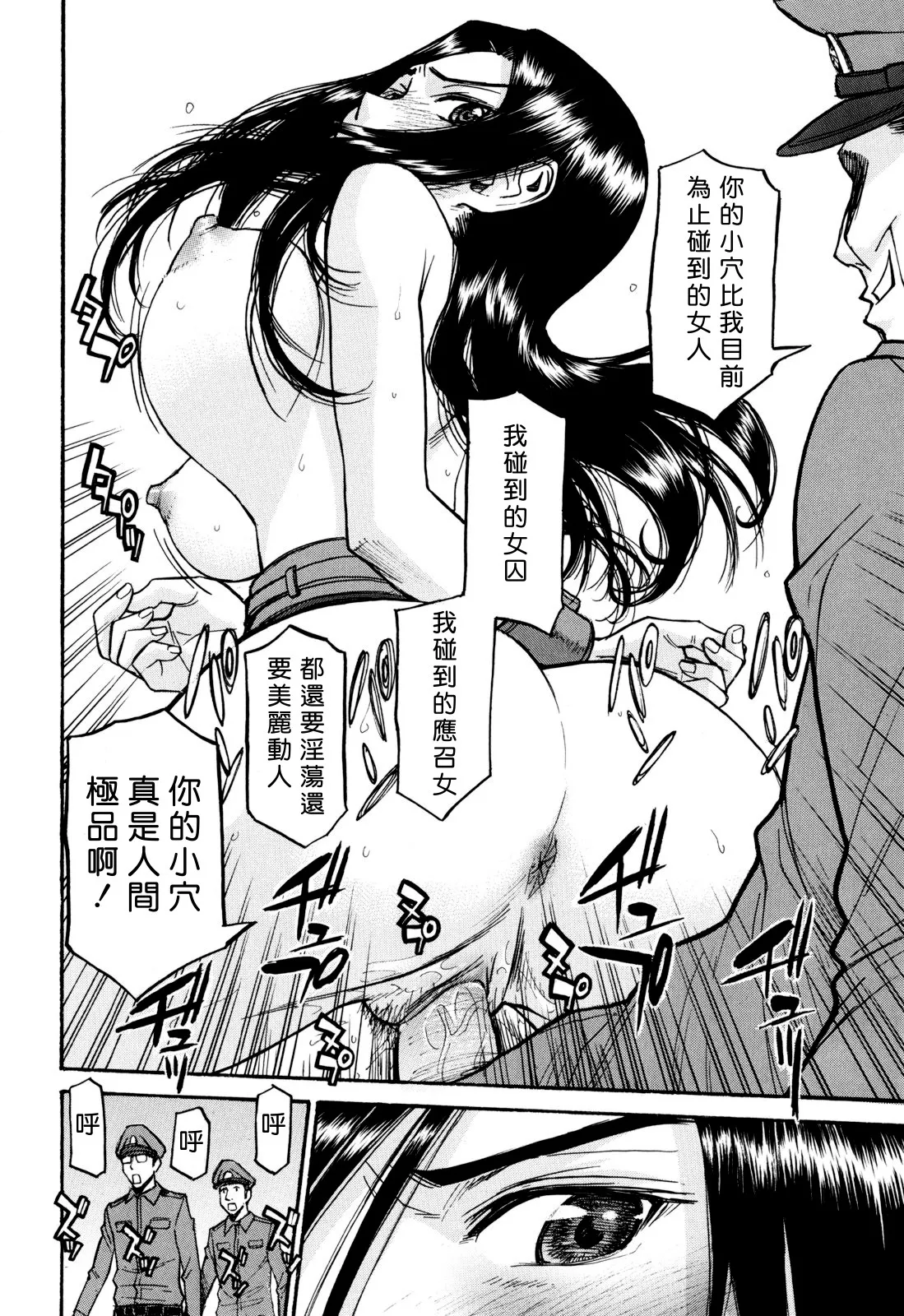 Camellia page 19 - rough translation tankoubon hentai manga - read online free