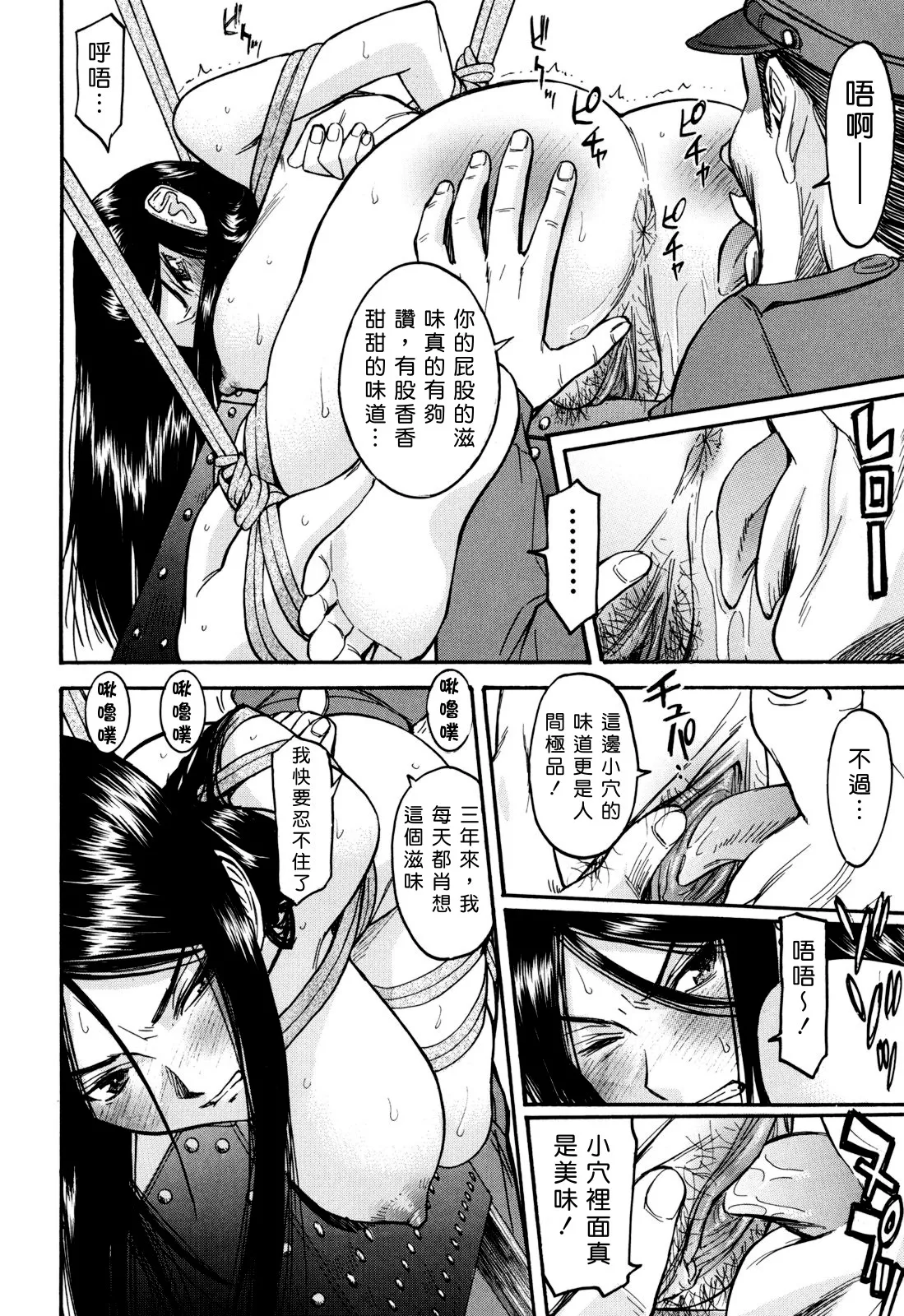 Camellia page 34 - rough translation tankoubon hentai manga - read online free