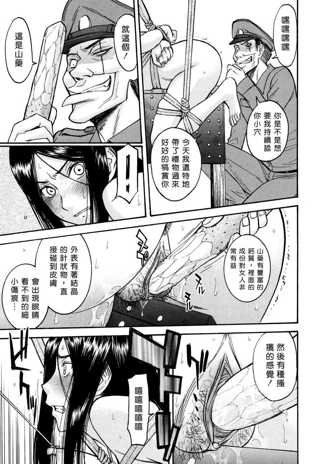 Camellia page 35 - rough translation tankoubon hentai manga - read online free