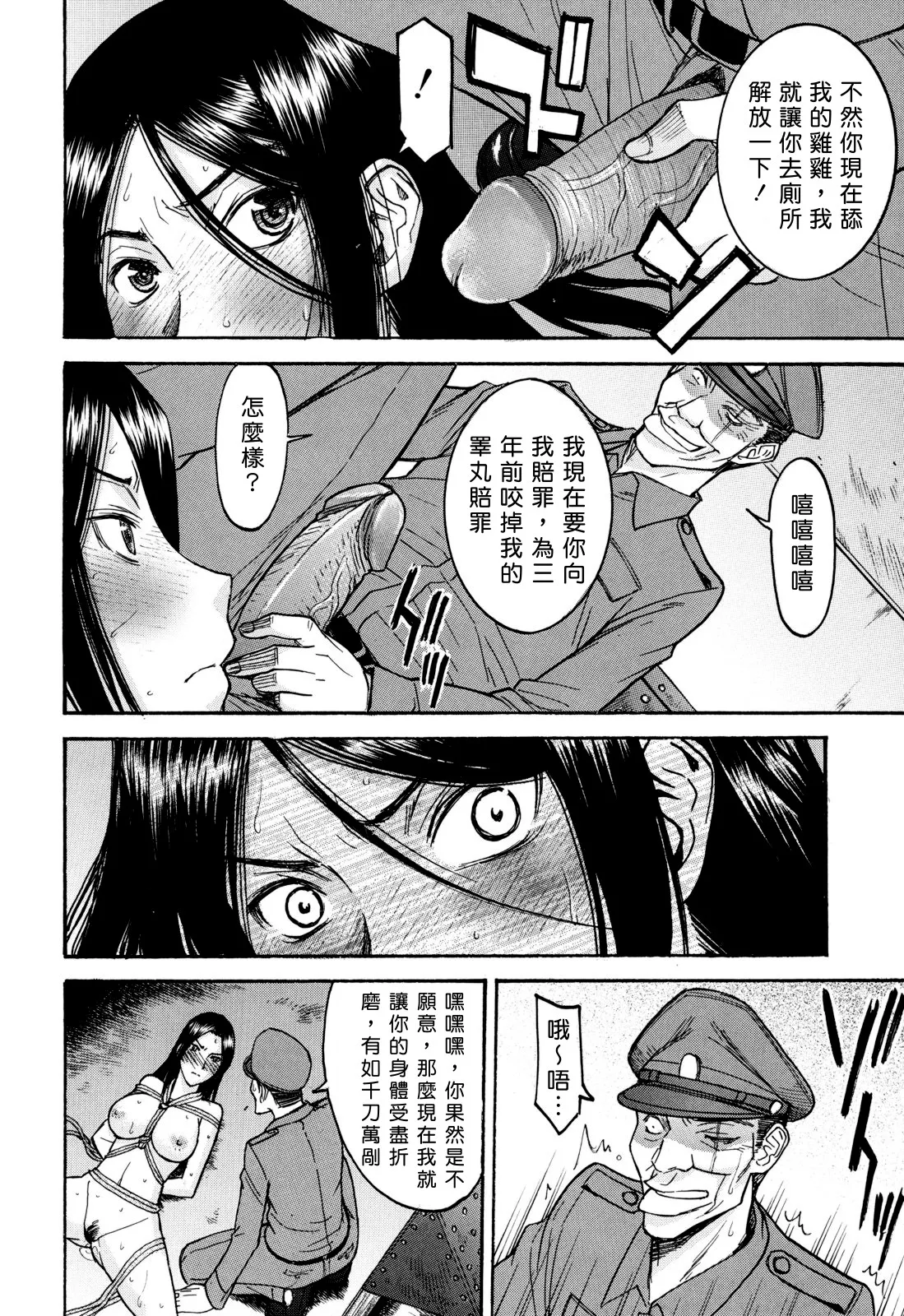 Camellia page 42 - rough translation tankoubon hentai manga - read online free