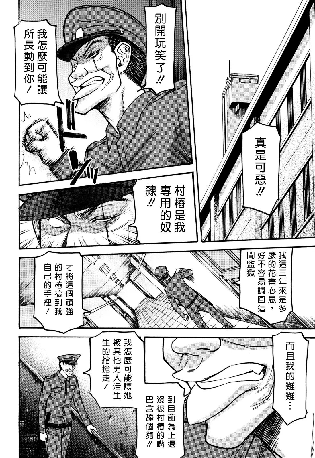 Camellia page 55 - rough translation tankoubon hentai manga - read online free
