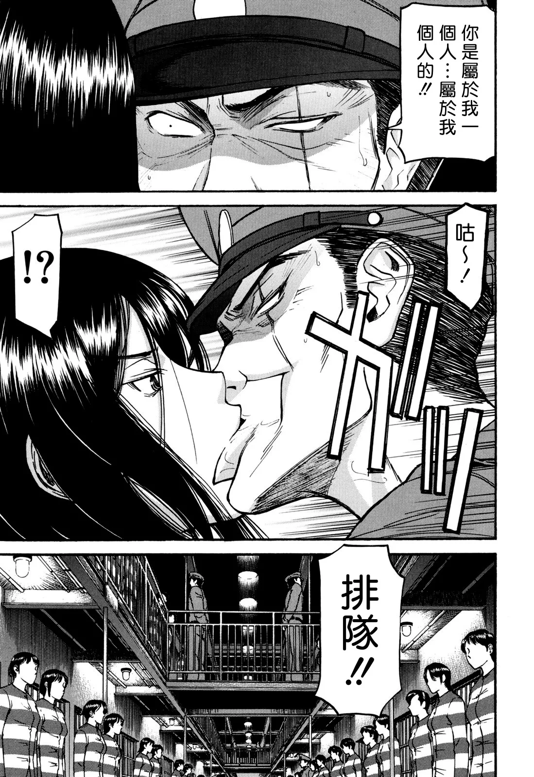 Camellia page 60 - rough translation tankoubon hentai manga - read online free