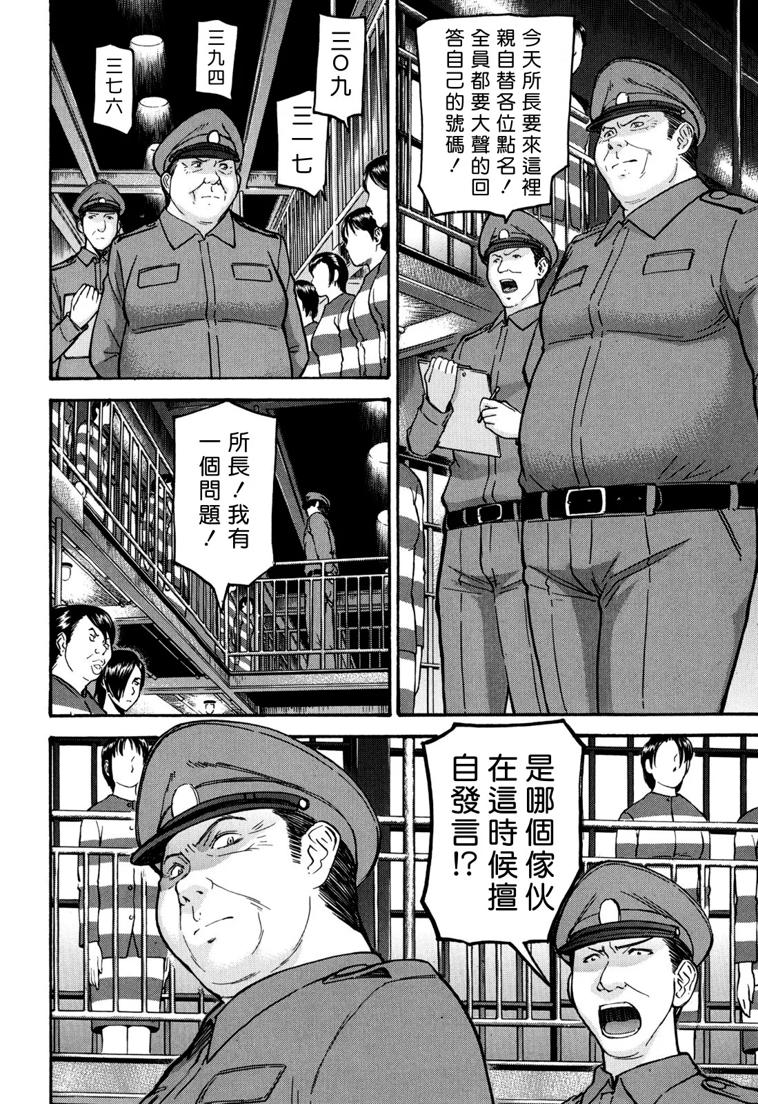 Camellia page 61 - rough translation tankoubon hentai manga - read online free