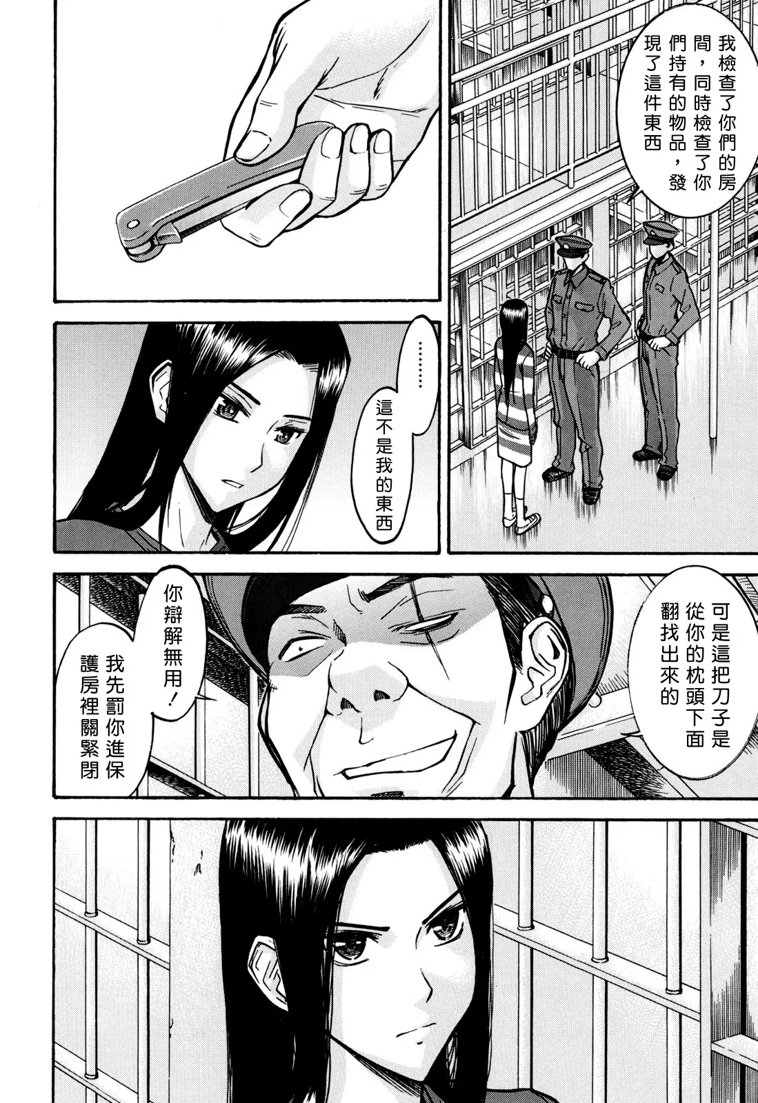 Camellia page 9 - rough translation tankoubon hentai manga - read online free