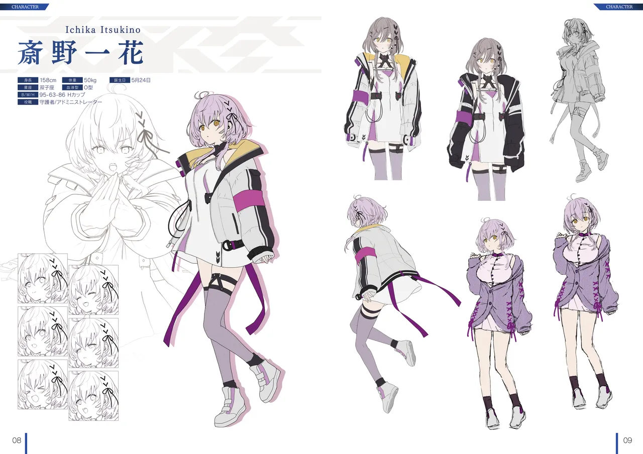 [Nameless] DeepOne -Ryoukai Shinpan- Artworks Setting Materials - Page 5