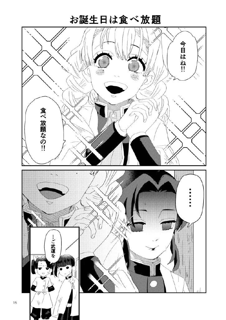 Web Reprint Collection 1 page 15 featuring shinobu kochou kimetsu no yaiba parody - futanari dickgirl on female hentai manga - read online free