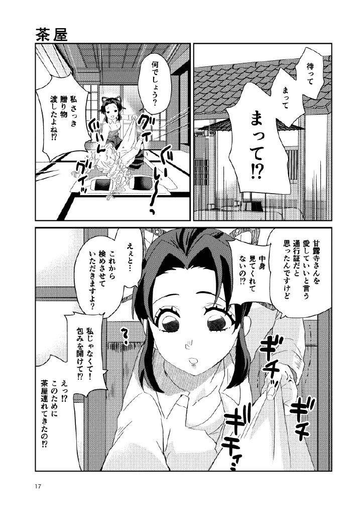 Web Reprint Collection 1 page 17 featuring shinobu kochou kimetsu no yaiba parody - futanari dickgirl on female hentai manga - read online free