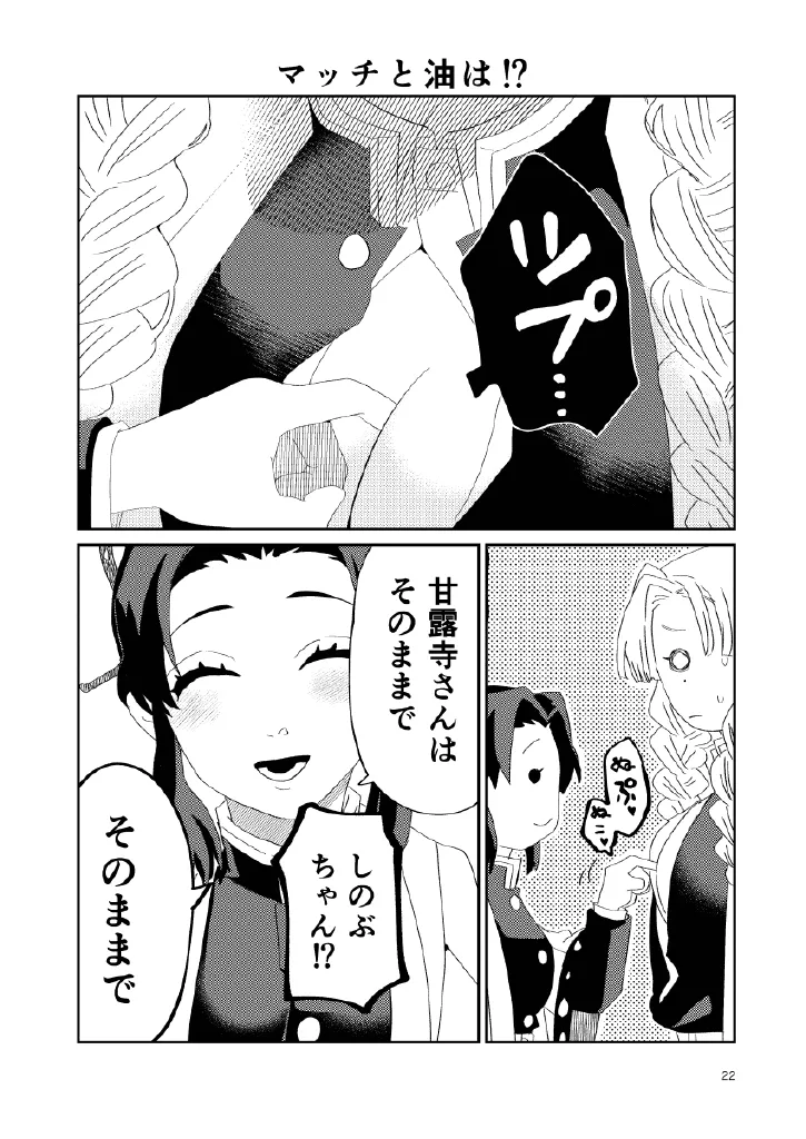 Web Reprint Collection 1 page 22 featuring shinobu kochou kimetsu no yaiba parody - futanari dickgirl on female hentai manga - read online free