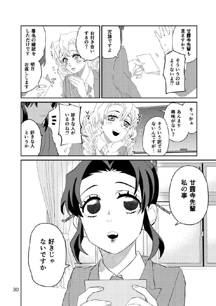 Web Reprint Collection 1 page 30 featuring shinobu kochou kimetsu no yaiba parody - futanari fingering hentai manga - read online free