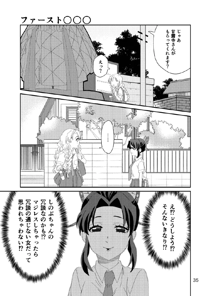 Web Reprint Collection 1 page 35 featuring shinobu kochou kimetsu no yaiba parody - futanari dickgirl on female hentai manga - read online free