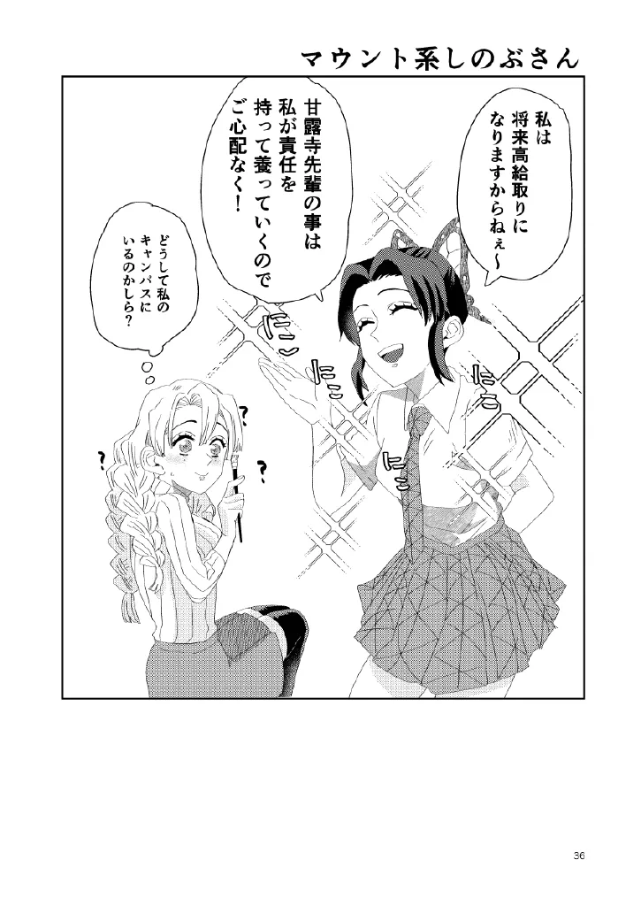 Web Reprint Collection 1 page 36 featuring shinobu kochou kimetsu no yaiba parody - futanari fingering hentai manga - read online free