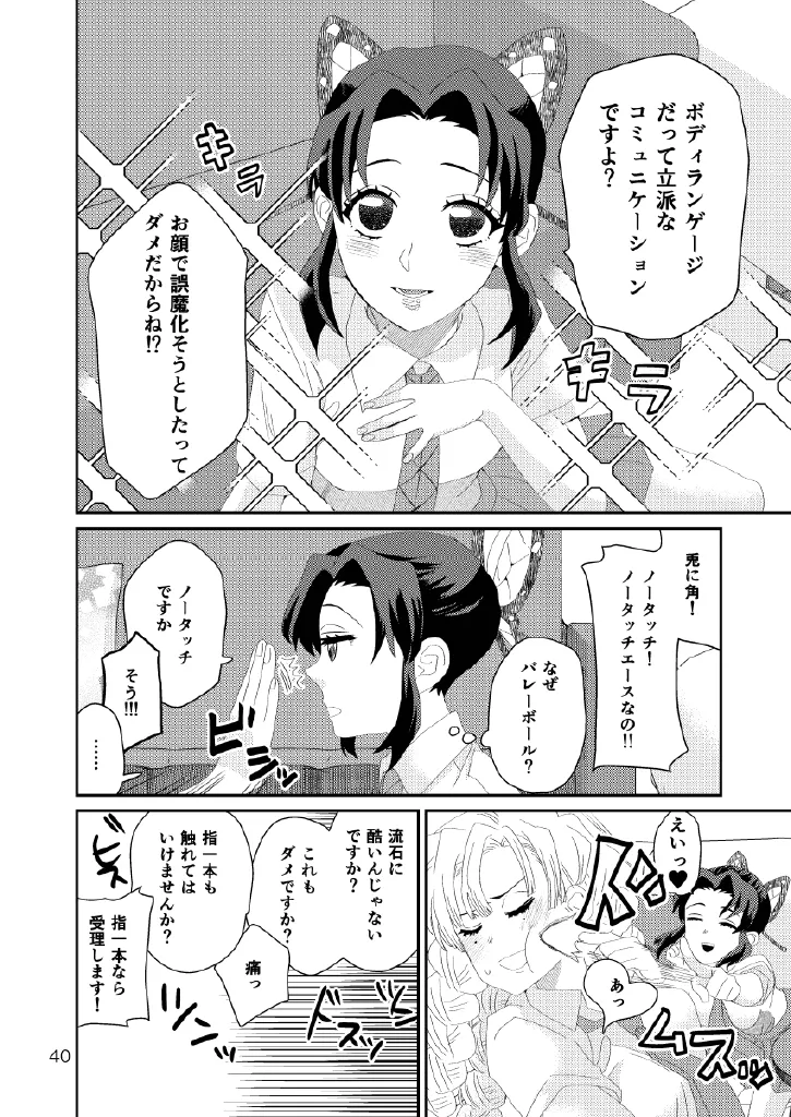 Web Reprint Collection 1 page 40 featuring shinobu kochou kimetsu no yaiba parody - futanari dickgirl on female hentai manga - read online free