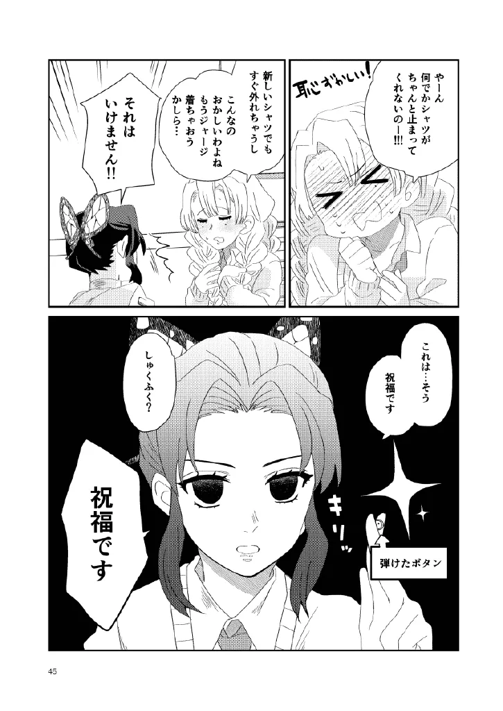 Web Reprint Collection 1 page 45 featuring shinobu kochou kimetsu no yaiba parody - futanari dickgirl on female hentai manga - read online free