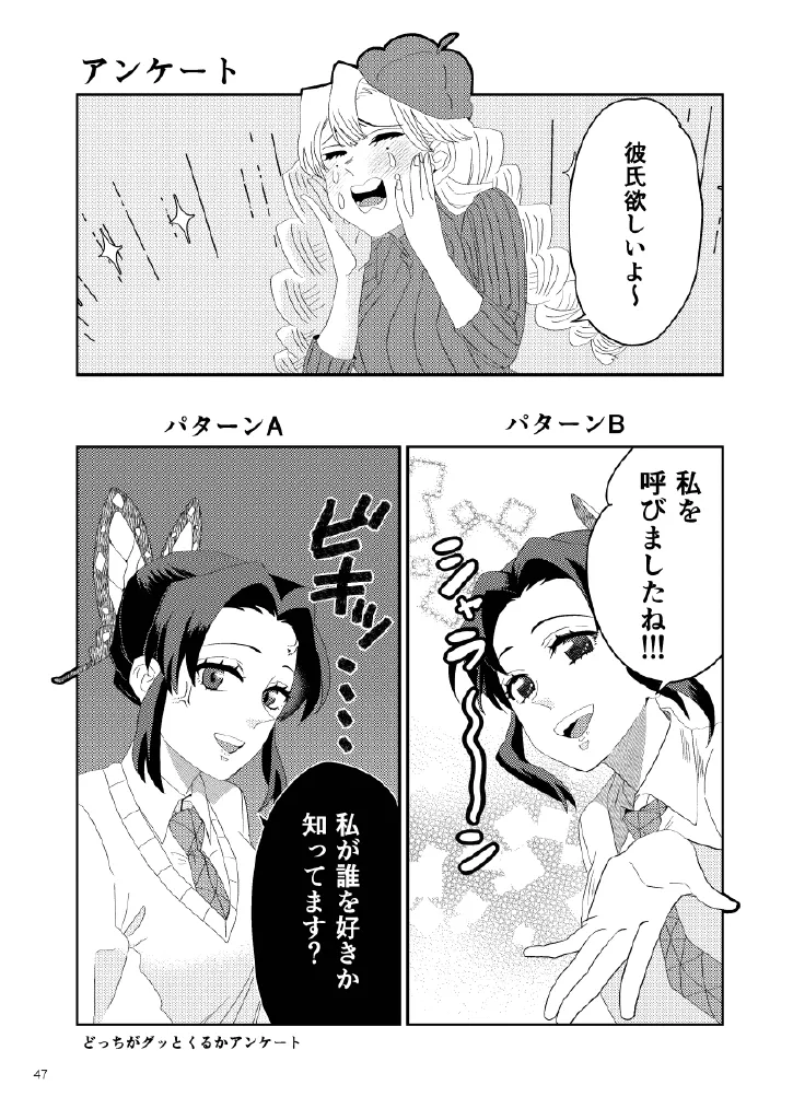 Web Reprint Collection 1 page 47 featuring shinobu kochou kimetsu no yaiba parody - futanari dickgirl on female hentai manga - read online free