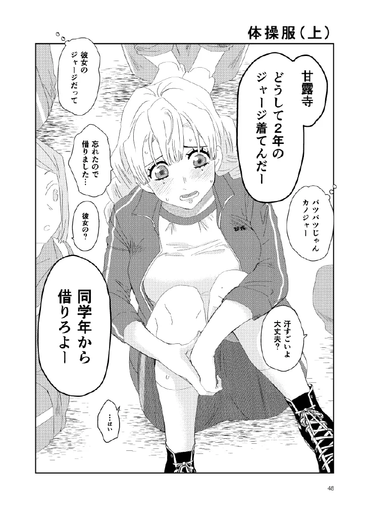 Web Reprint Collection 1 page 48 featuring shinobu kochou kimetsu no yaiba parody - futanari dickgirl on female hentai manga - read online free