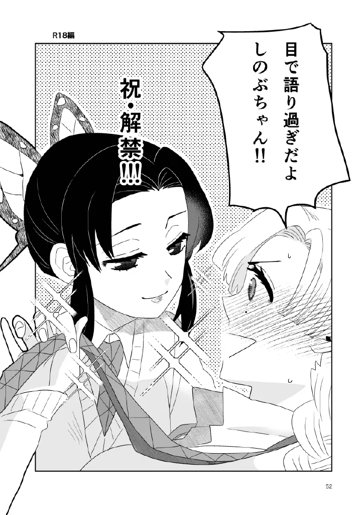 Web Reprint Collection 1 page 52 featuring shinobu kochou kimetsu no yaiba parody - futanari dickgirl on female hentai manga - read online free