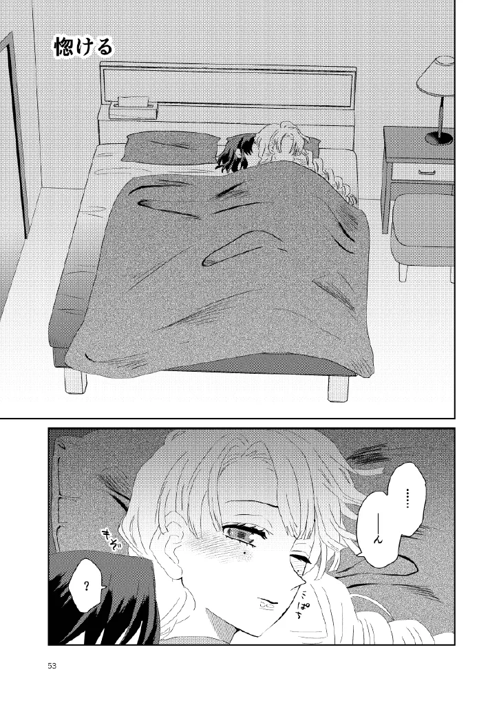 Web Reprint Collection 1 page 53 featuring shinobu kochou kimetsu no yaiba parody - futanari fingering hentai manga - read online free